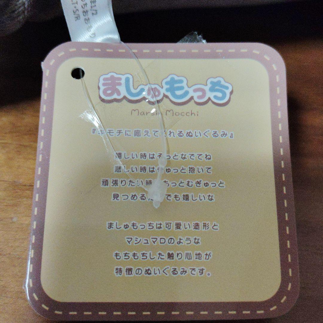 らんま1/2　ましゅもっち おおもり ぬいぐるみ　16個セット