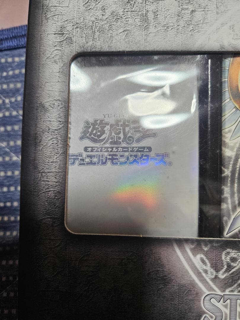 ストラクチャーデッキ 閃光の波動 限定品 白スリーブ 初期ロゴ+パック