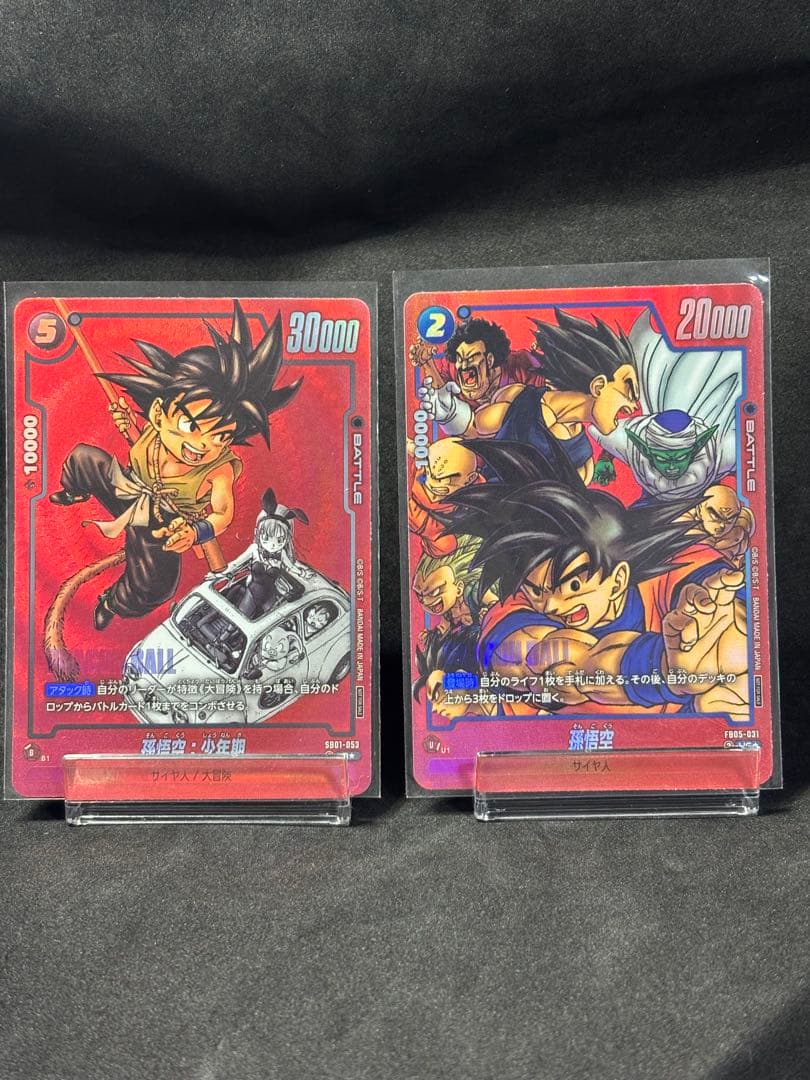 リミテッドパック MANGA ver.01 孫悟空　孫悟空:少年 パラレル