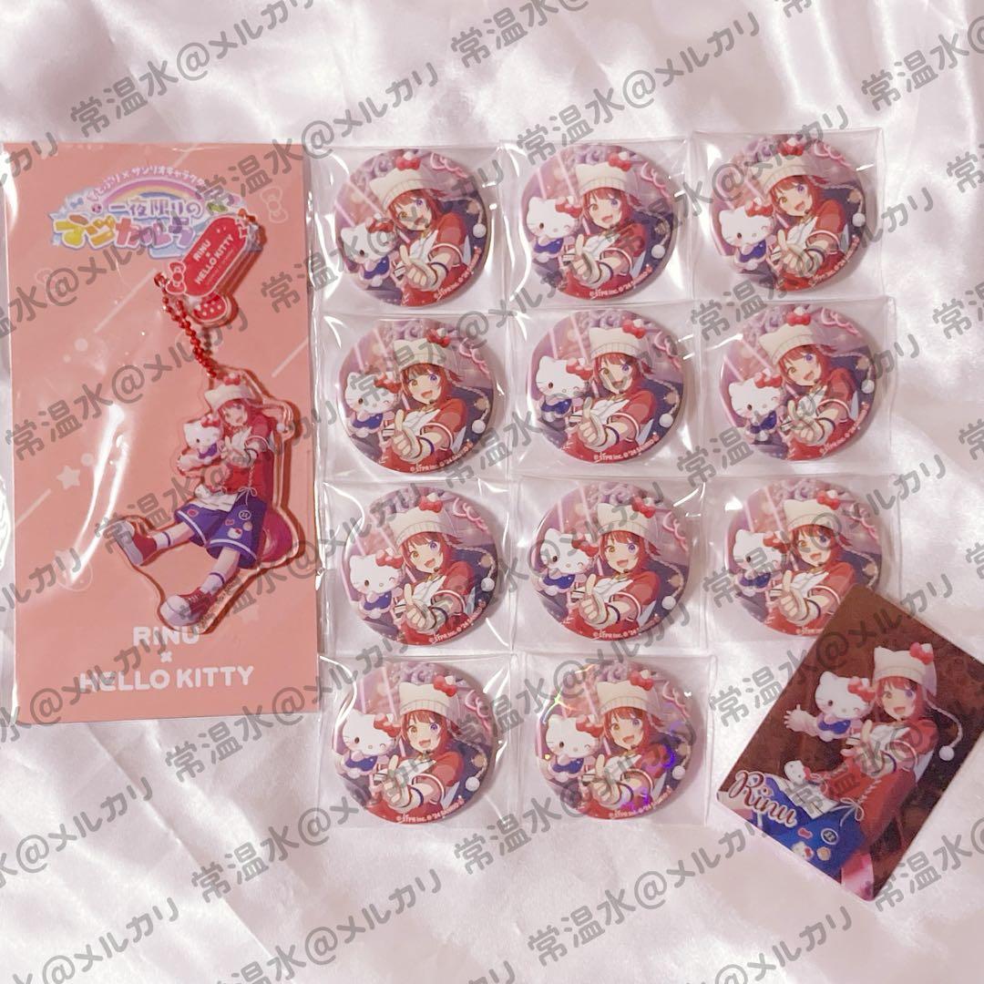 すとぷり 莉犬 サンリオコラボ セット
