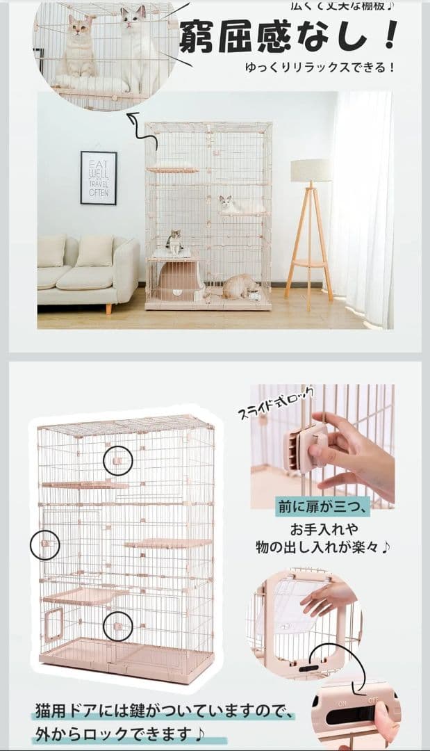 キャットケージ 3段 ワイド 多頭飼育向き
