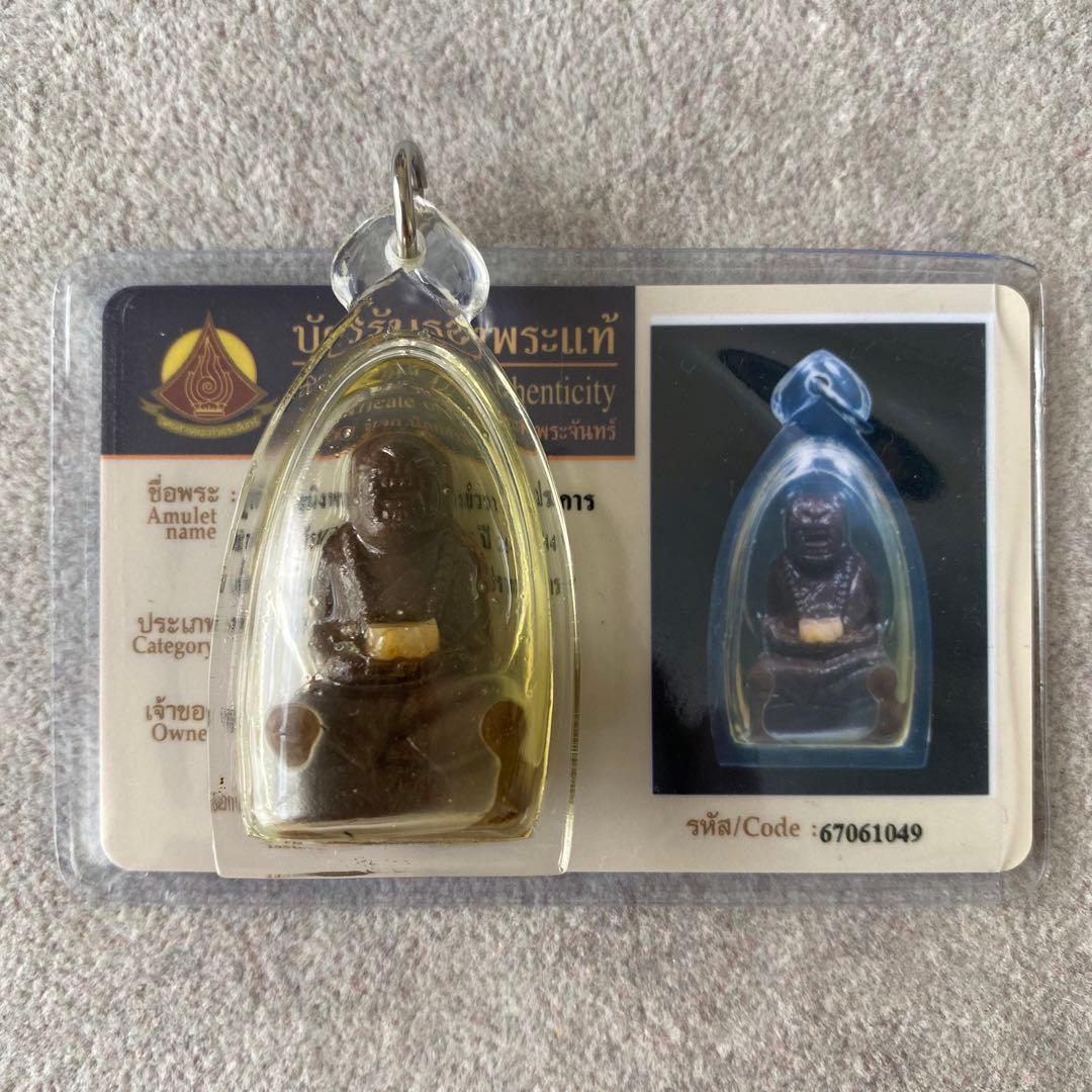 プラクルアン AJワラプラカーン師 最強 秘伝 危険回避 無敵 伝説の御守り