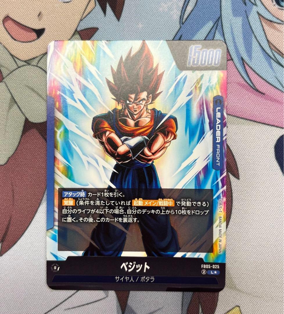 ベジット　リーダーパラレル