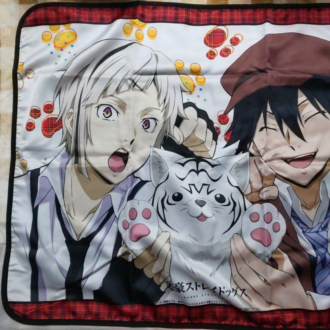 文豪ストレイドッグス　文スト　江戸川乱歩　中島敦　ブランケット　きゃらあに　⑤