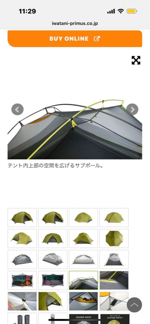 ダガーオズモ 2P ニーモ NEMO DAGGER OSMO 2P