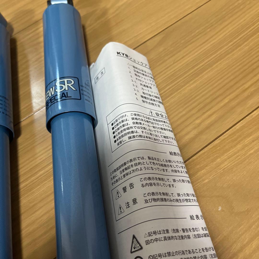 カヤバ　NEW SR ハスラーMR41s31sリヤショック NSF 1247