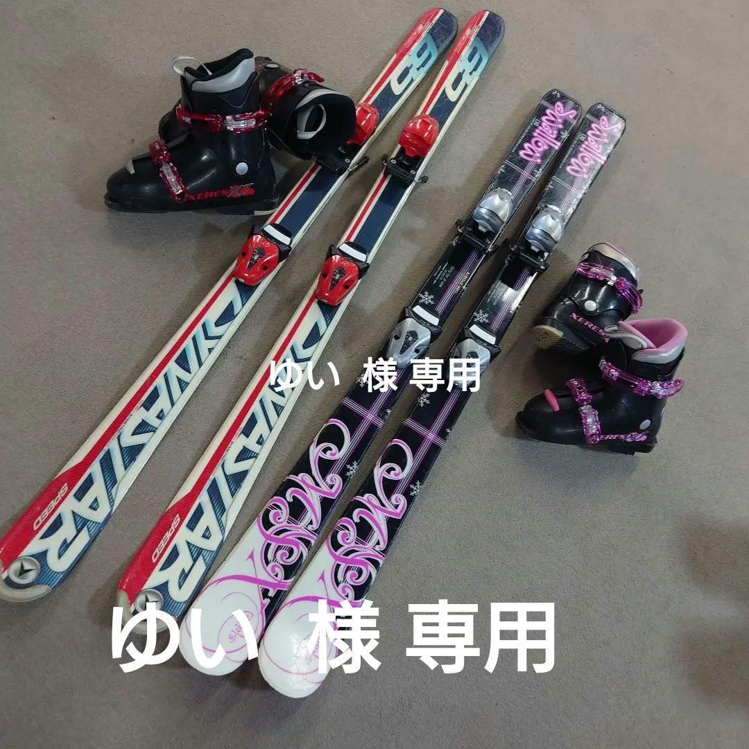 ジュニアスキー 140cm 130cm 2セット