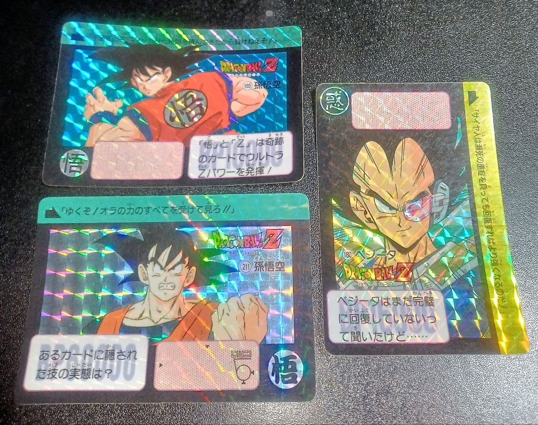 当時物 ドラゴンボールカードダス 169 180 211孫悟空 ベジータ