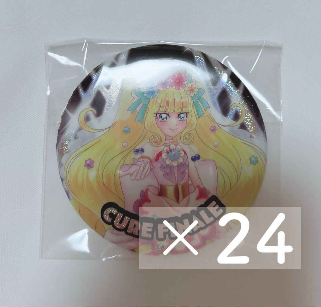 キュアフィナーレ 缶バッジ まとめ売り
