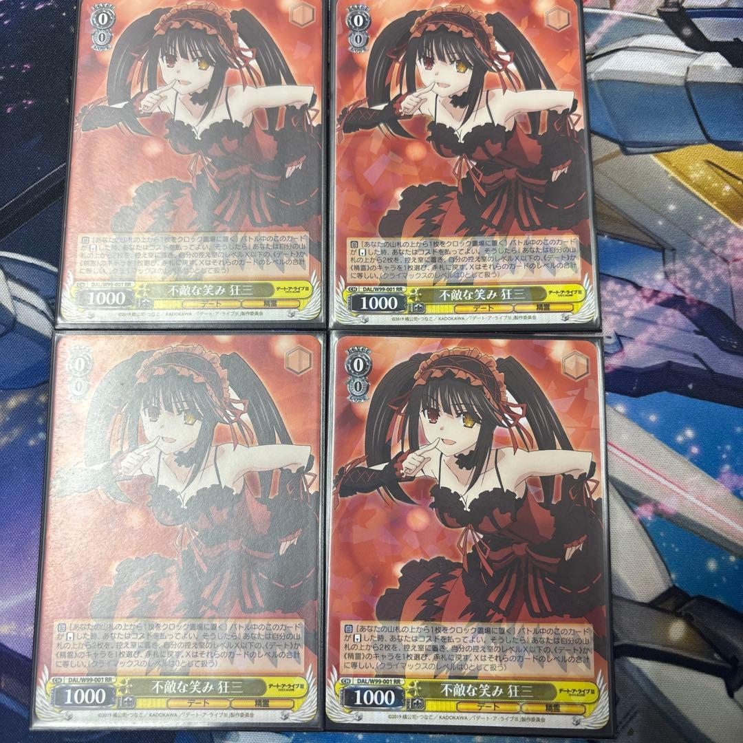 不敵な笑み 狂三　4枚セット