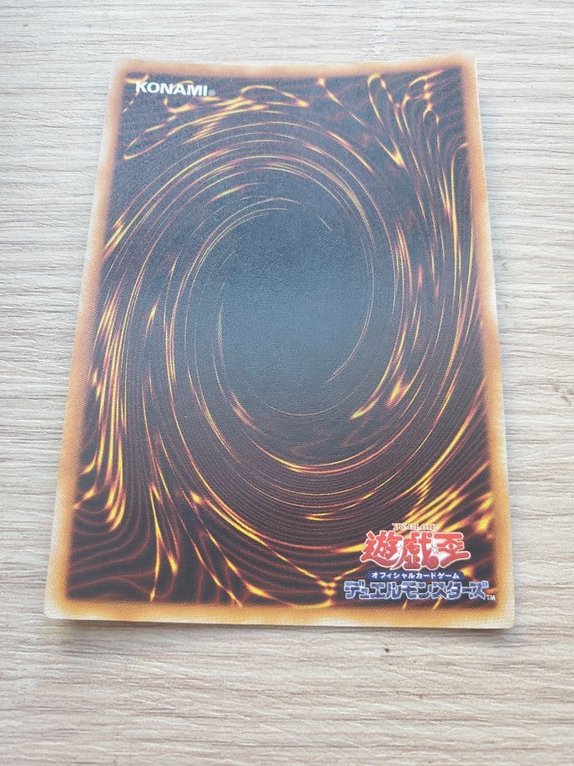 遊戯王　青眼の白龍　初期