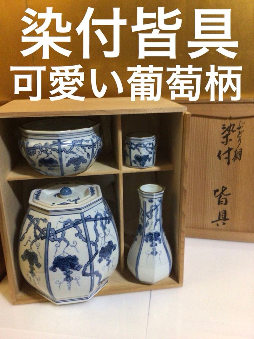 茶道具 染付皆具 共箱付き