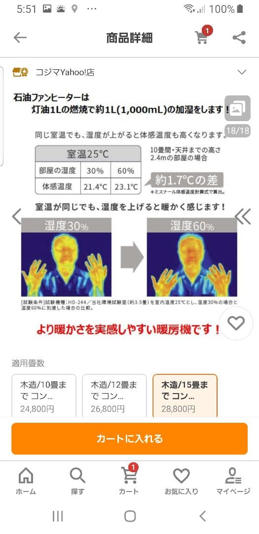 2016年製 ダイニチ 石油ファンヒーター FW-5716LE 木造:15畳
