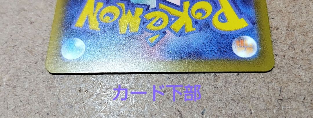 【傷あり】メガリザードンX ex MA 中国語箔押しエラー 超級噴火龍X ex