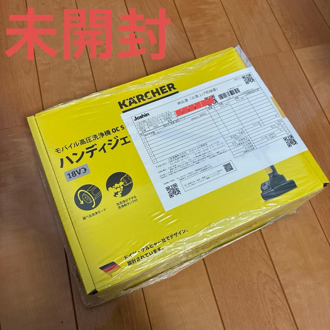 【新品未開封】ケルヒャージャパン OC 5 家庭用モバイル高圧洗浄機 黒・黄