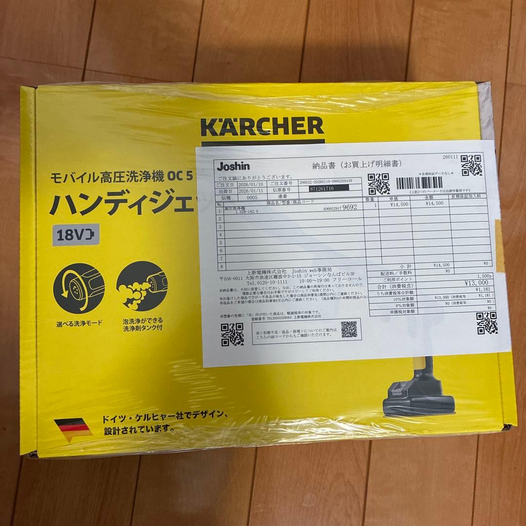 【新品未開封】ケルヒャージャパン OC 5 家庭用モバイル高圧洗浄機 黒・黄