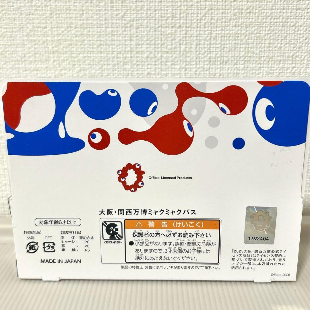 大阪万博限定 トミカ ミャクミャクバス 新品未開封 公式購入品