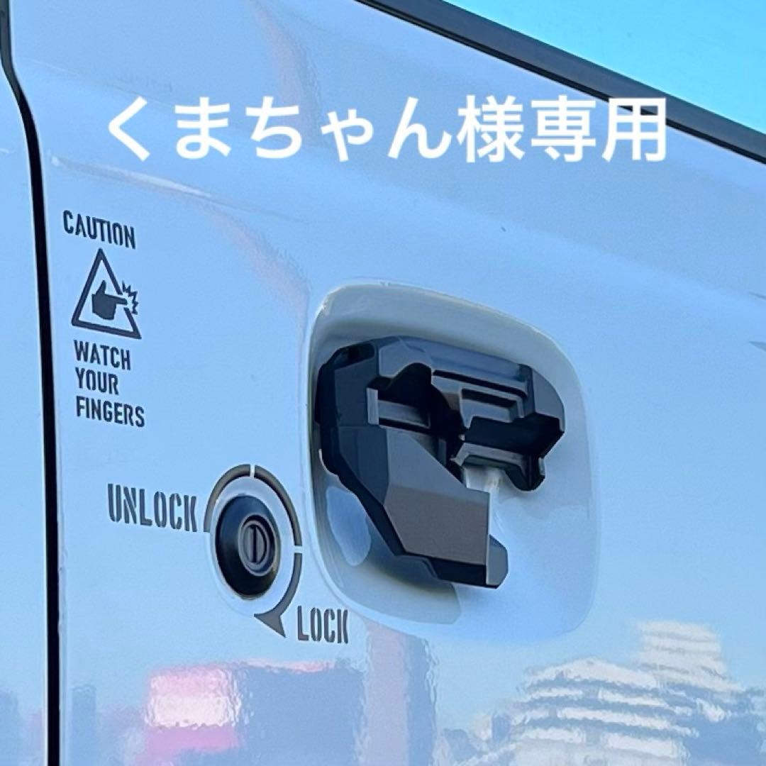 くまちゃんJB64ジムニーJB74シエラ用スケルトンアウターハンドル