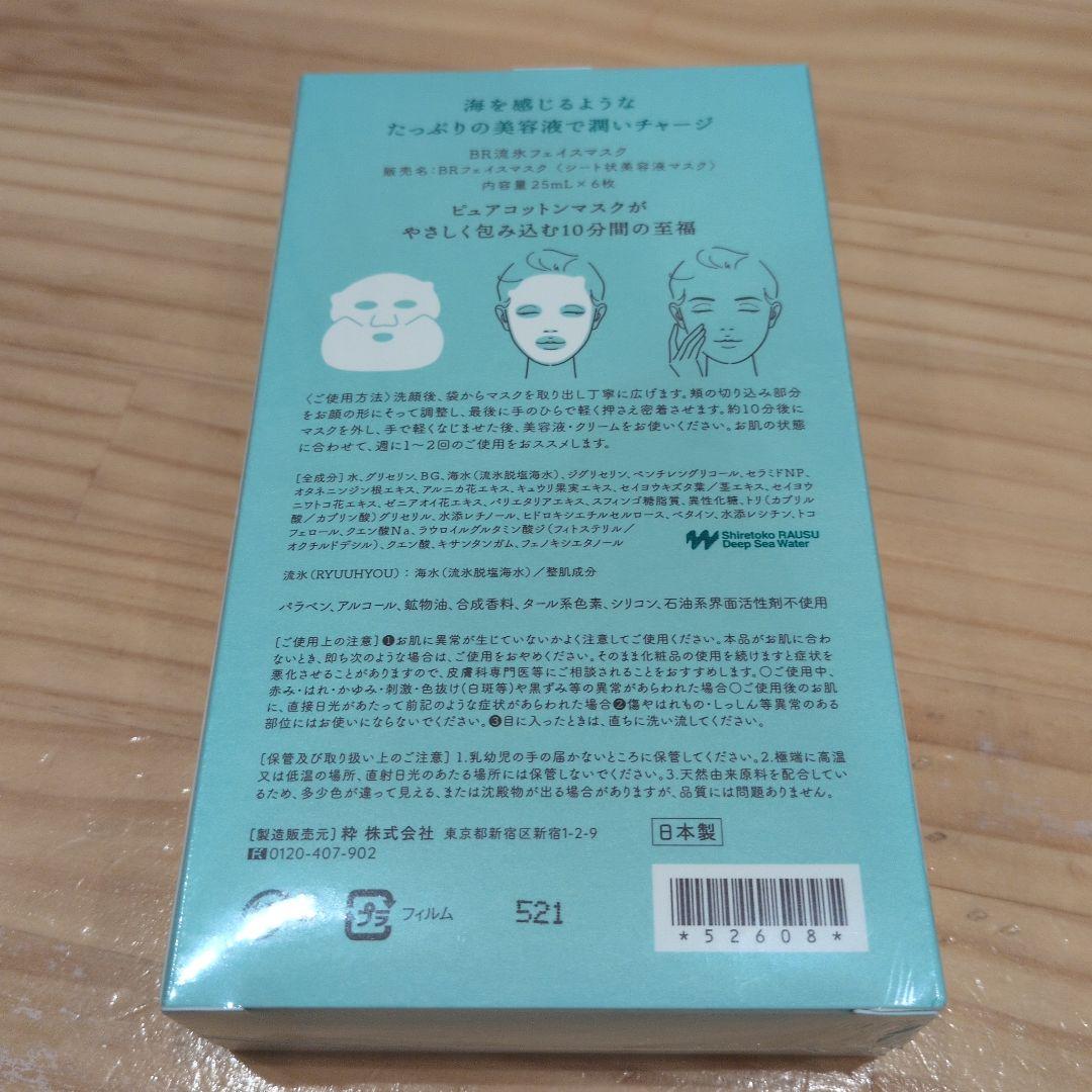 kissui ベルロージィローション 150ml＆クリーム30g＆マスク