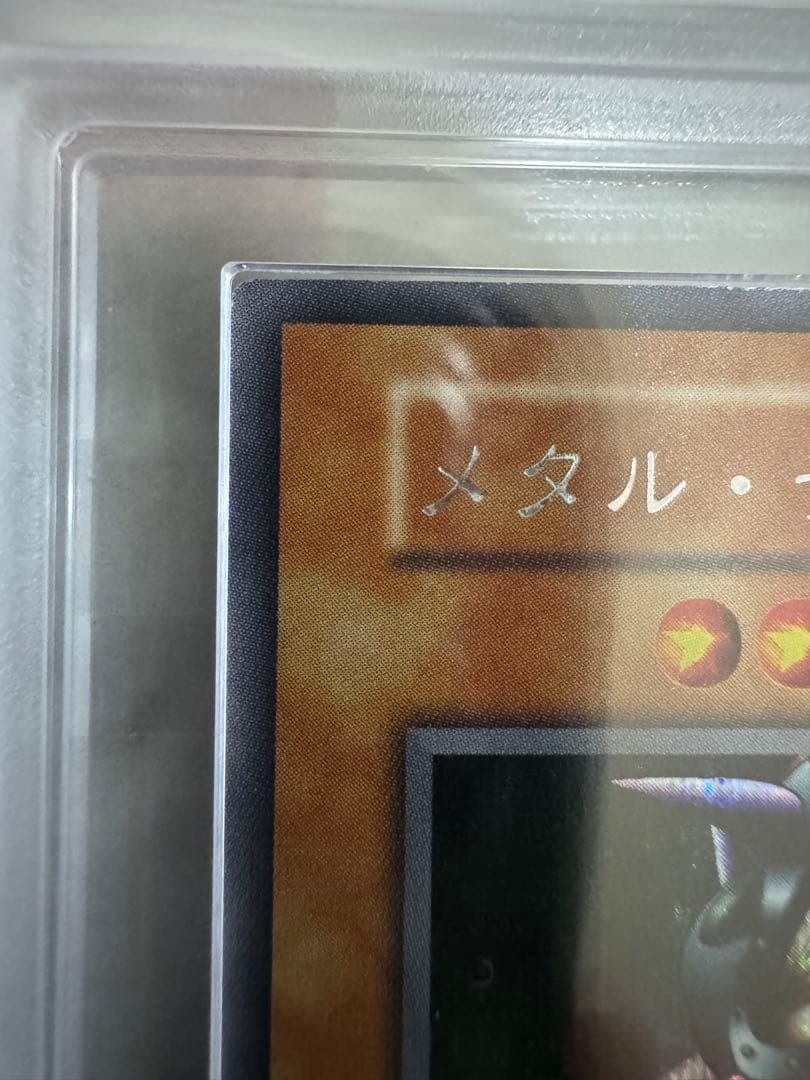 メタル・デビルゾア　ARS9