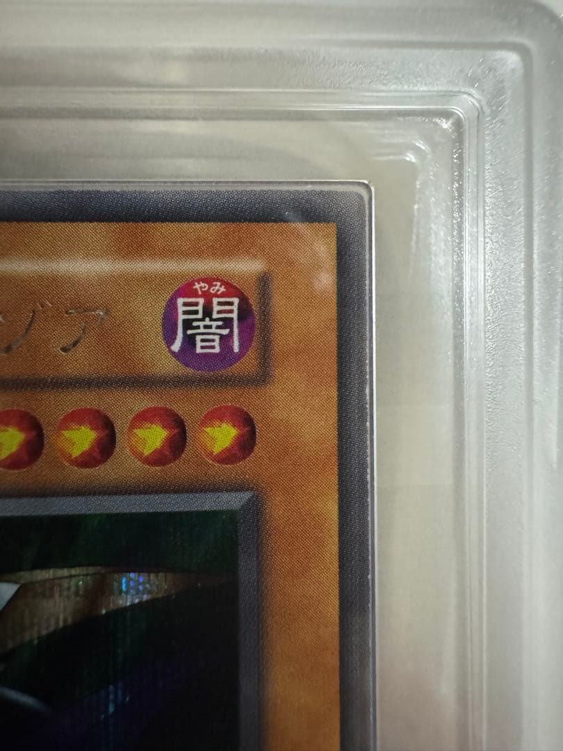 メタル・デビルゾア　ARS9