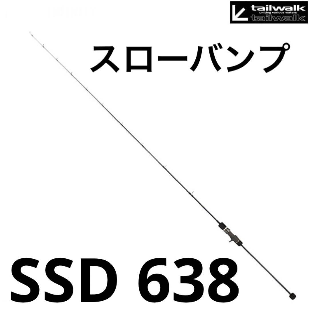 テイルウォーク オフショアロッド スローバンプ SSD 638　ベイト1ピース