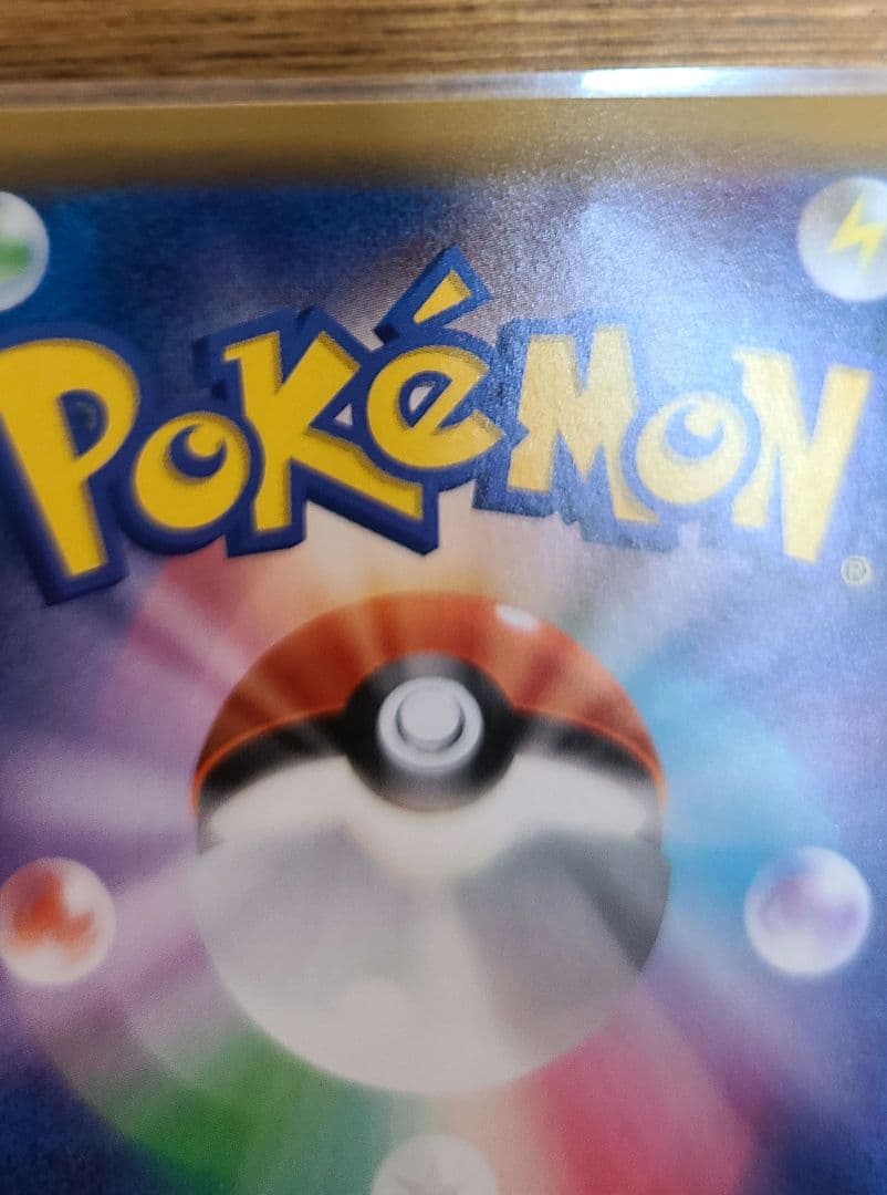 ピカチュウ&ゼクロムGX SR: SA [SM9 101/095]タッグボルト