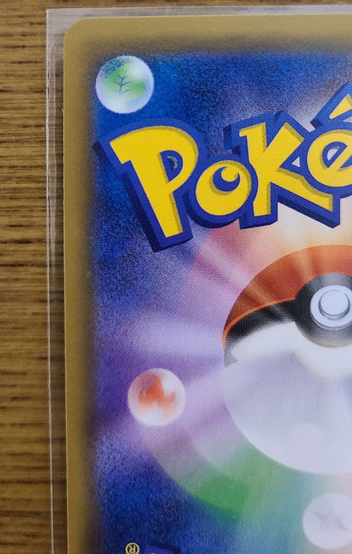 ピカチュウ&ゼクロムGX SR: SA [SM9 101/095]タッグボルト