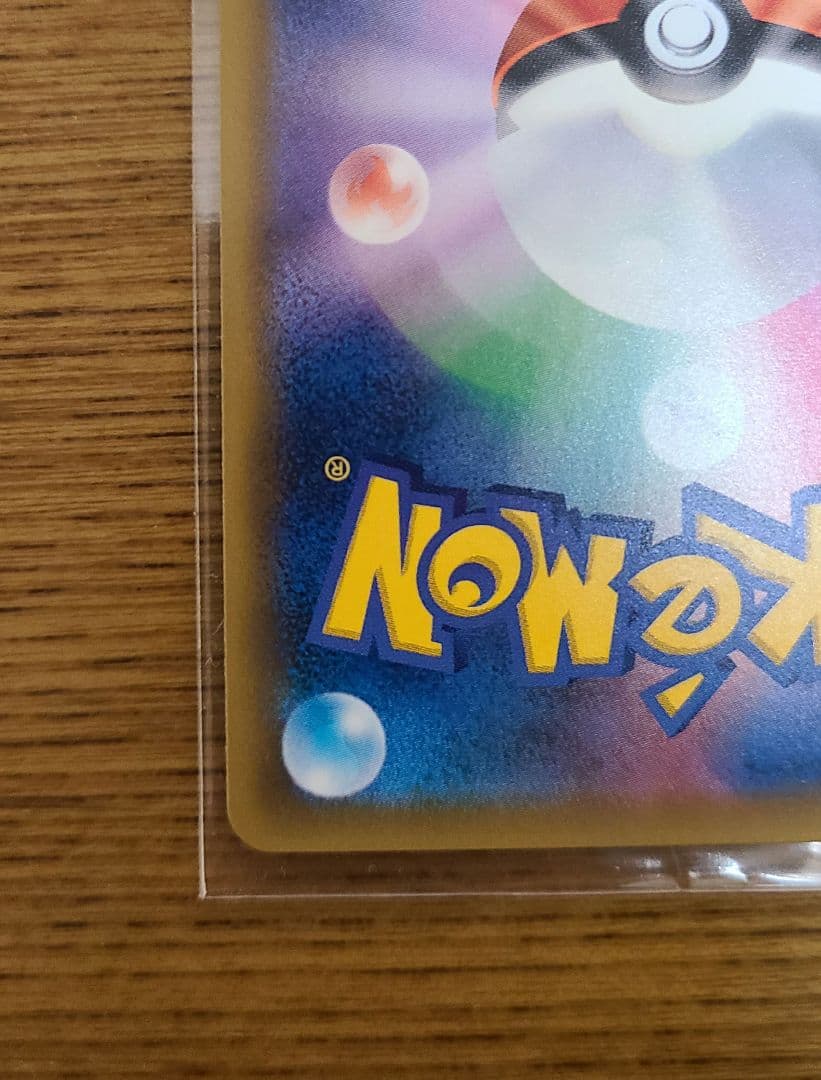 ピカチュウ&ゼクロムGX SR: SA [SM9 101/095]タッグボルト