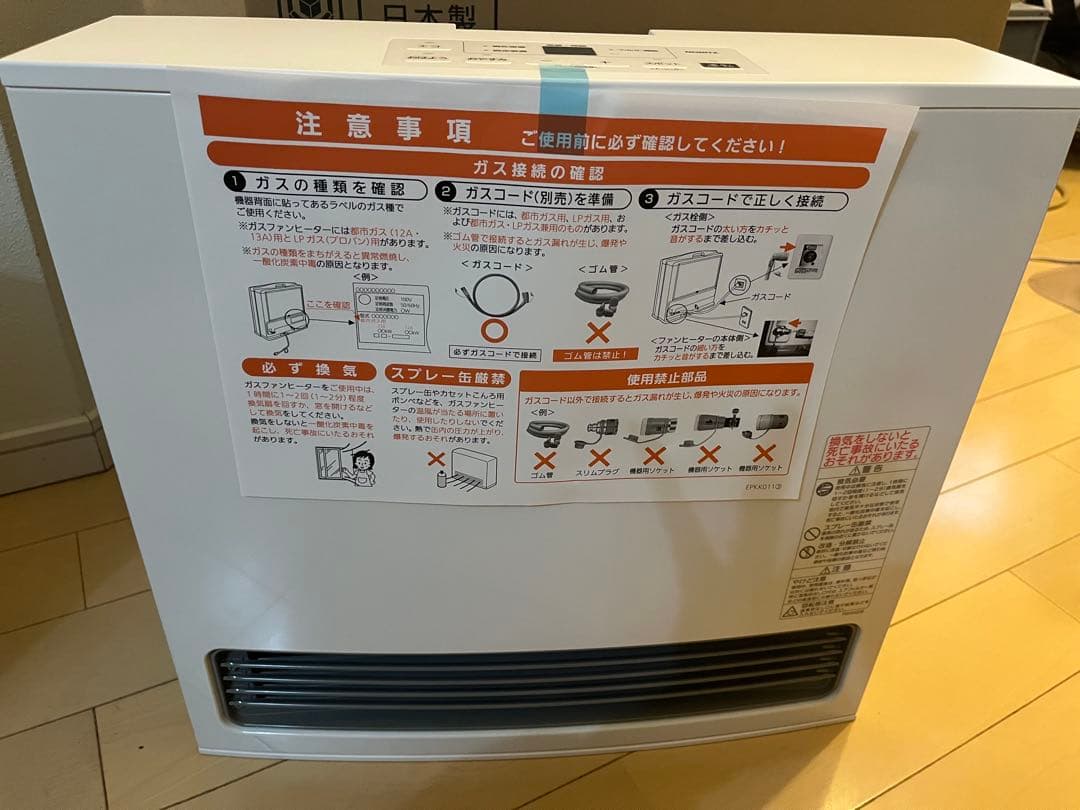 【未使用】NORITZ ガスファンヒーター GFH-4007S-W5