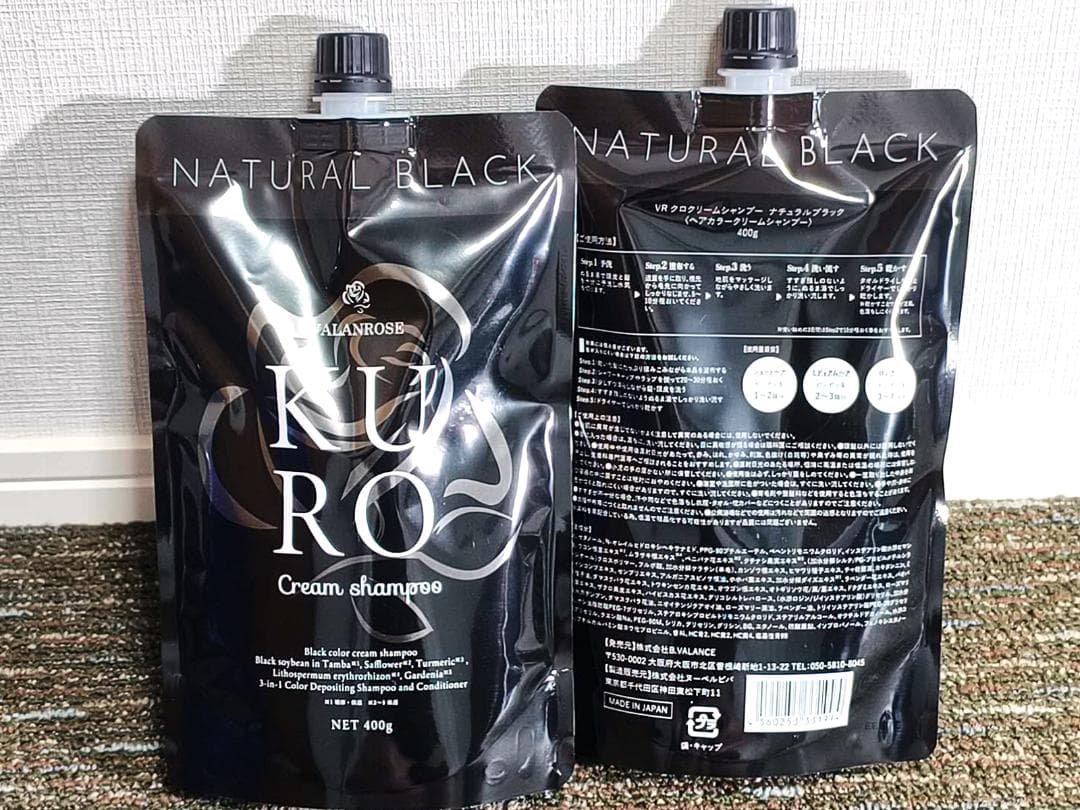 VALANROSE KURO クリームシャンプー 黒【新品未開封・２個】その1