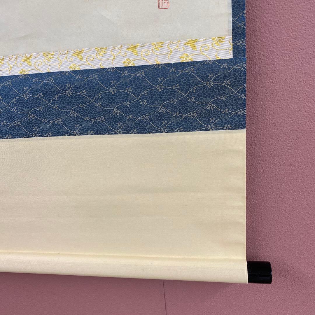 美品 掛け軸 西垣大道作 月に舟画賛「忙中閑」極楽禅寺 共箱 禅語