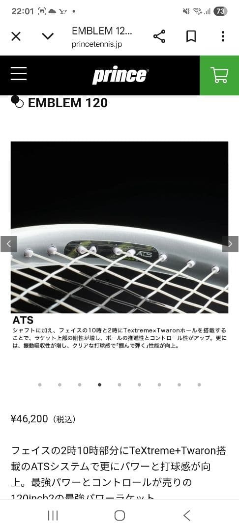 値下【極美品】 PRINCE 硬式 テニスラケット エンブレム 120 プリンス