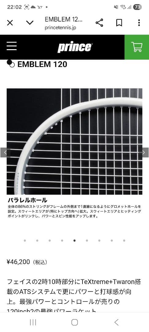 値下【極美品】 PRINCE 硬式 テニスラケット エンブレム 120 プリンス