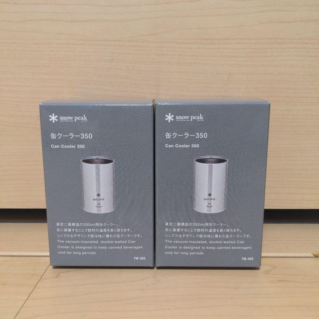  peak スノーピーク 缶クーラー 350ml TW-355 2個
