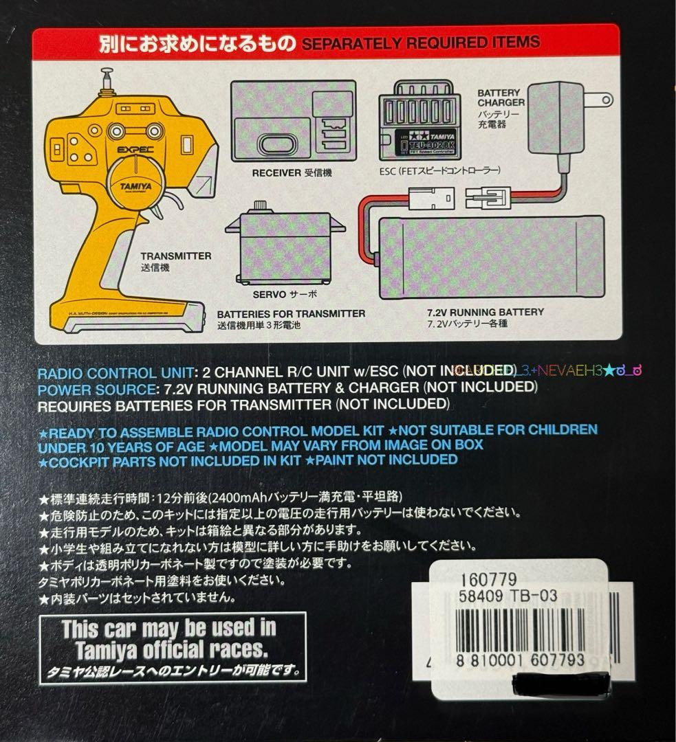【未開封・ラスト１台】タミヤ★ARTA Garaiya TB-03シャーシ