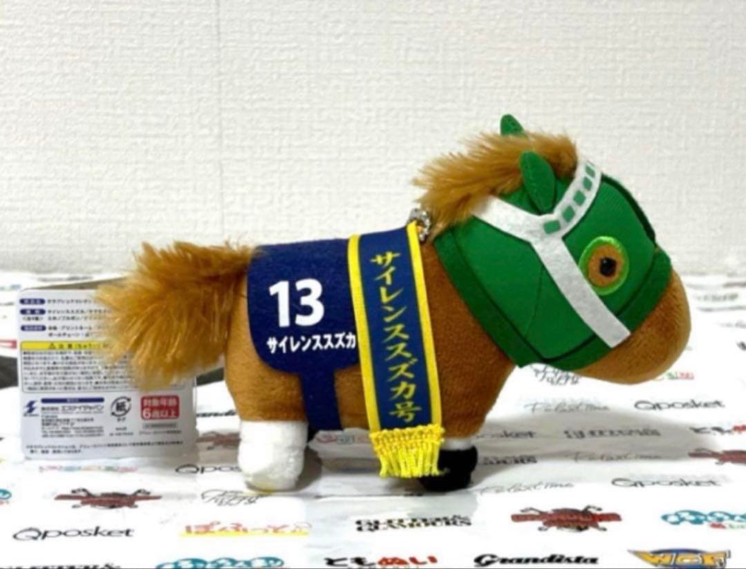 サラブレッドコレクション マスコットボールチェーン4 サイレンススズカ※タグ付き