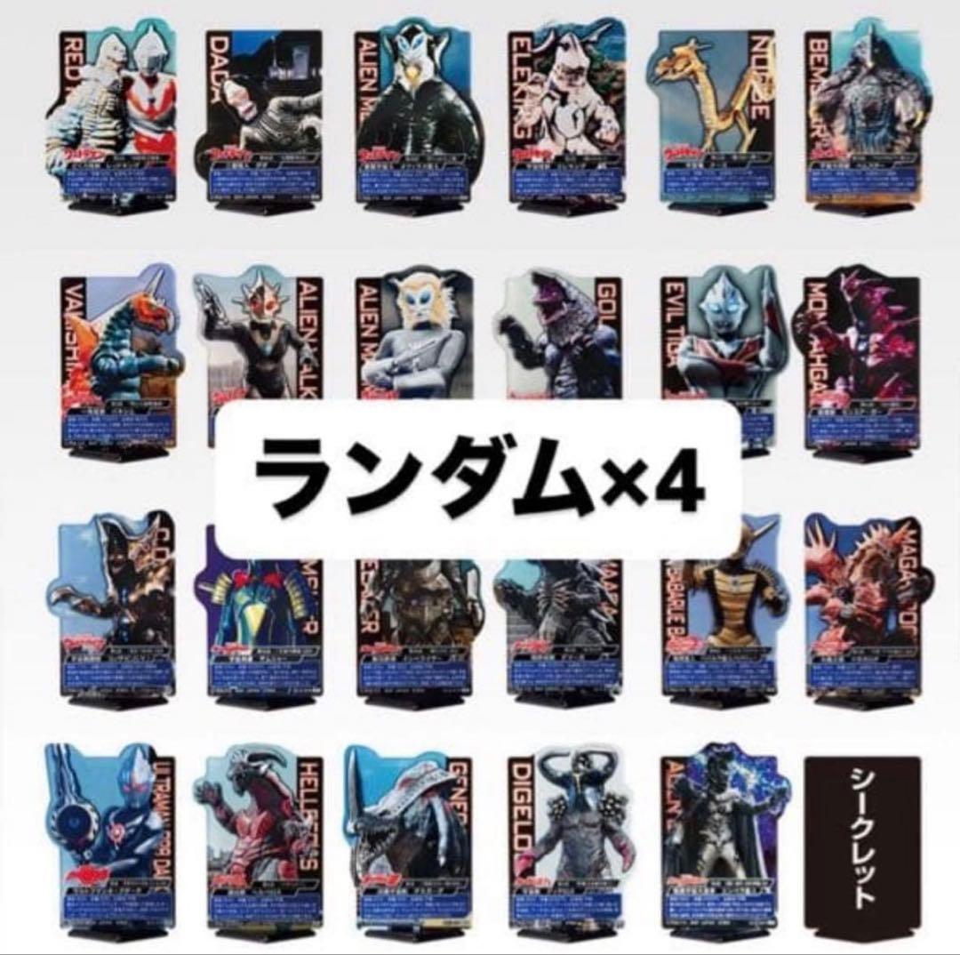 一番くじ ウルトラマン 怪獣超大全 vol.2　A賞 C賞　セット　その他おまけ