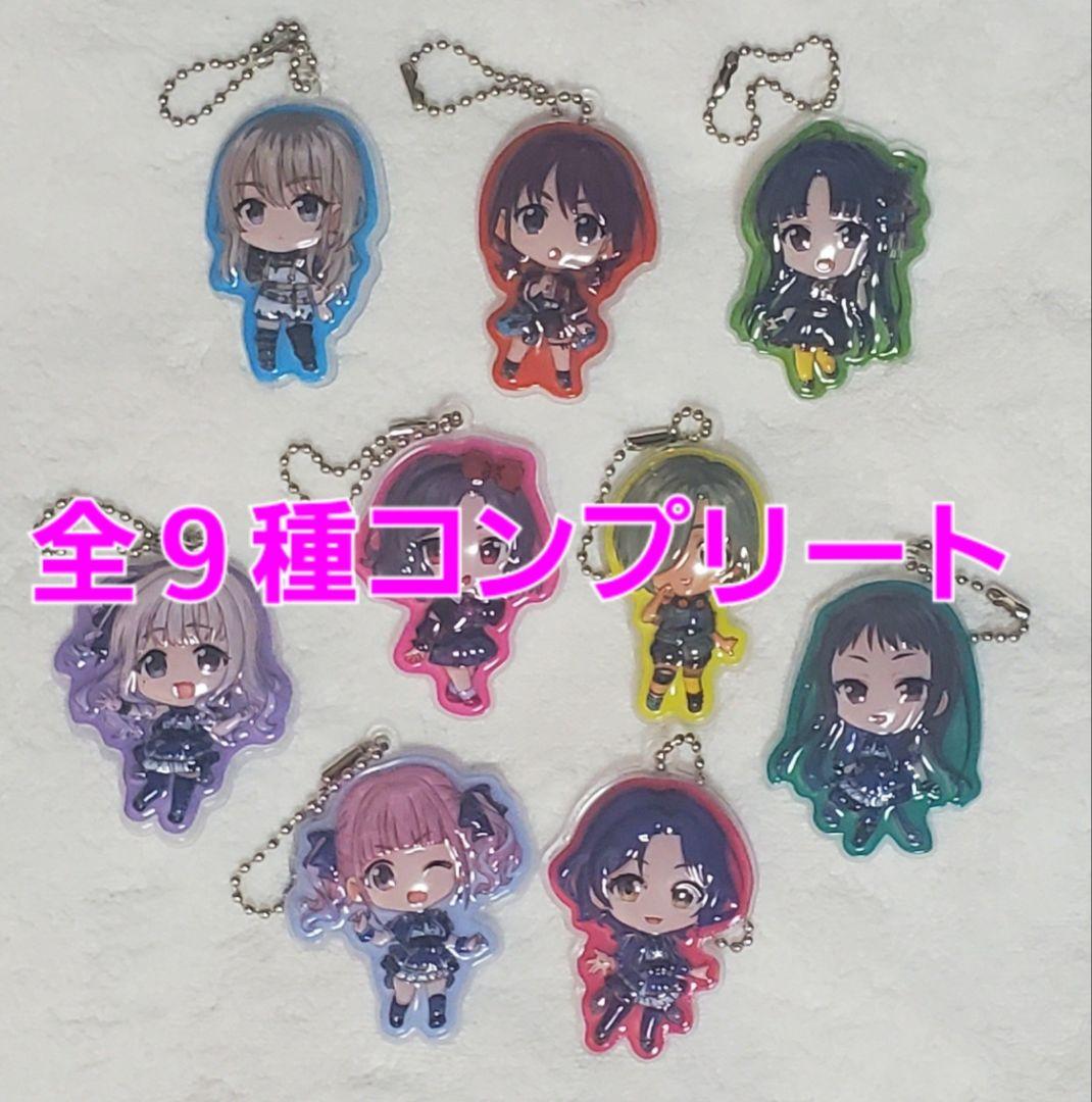 ガールズバンドクライ　AniBirth　ぷっくりアクリルキーホルダー　9種コンプ