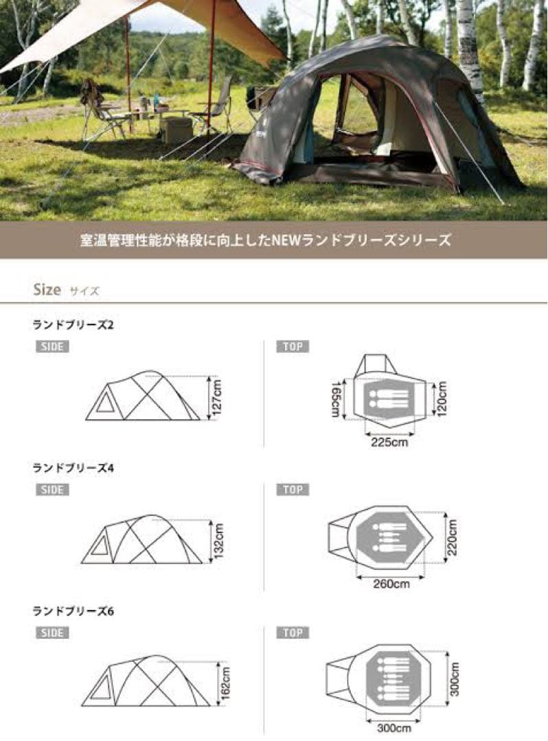 【セット】スノーピーク テント ランドブリーズ4 インナーマット　グランドシート