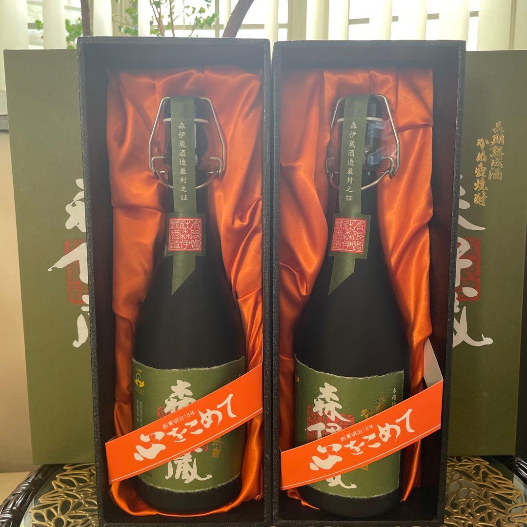 森伊蔵　極上の一滴 720ml 2本