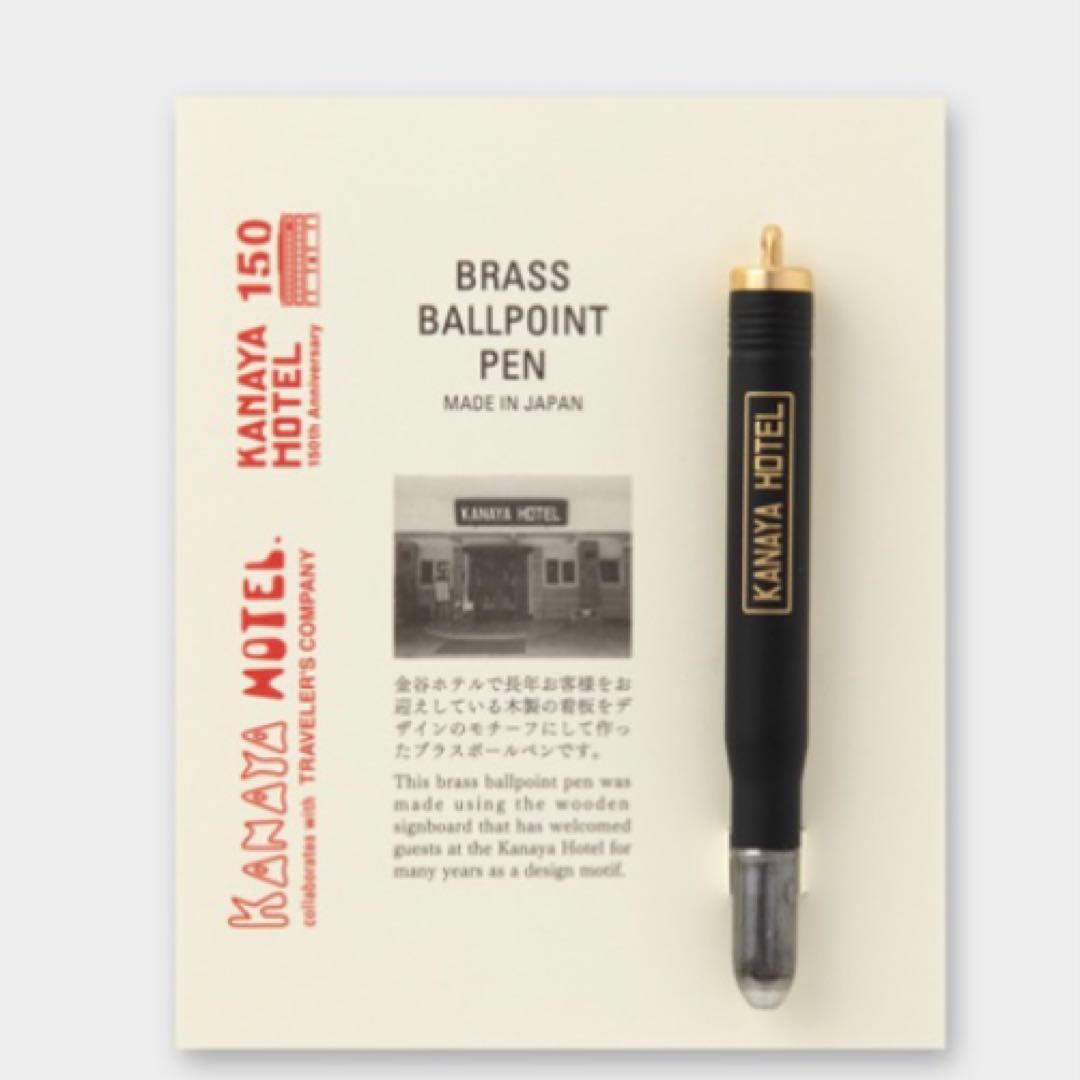 トラベラーズノート金谷ホテル創業150周年限定コンプリートセット