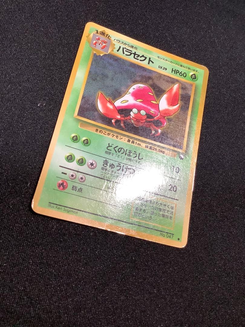 ポケモンカード　旧裏　プロモ　拡張シート　カード16枚まとめ売り