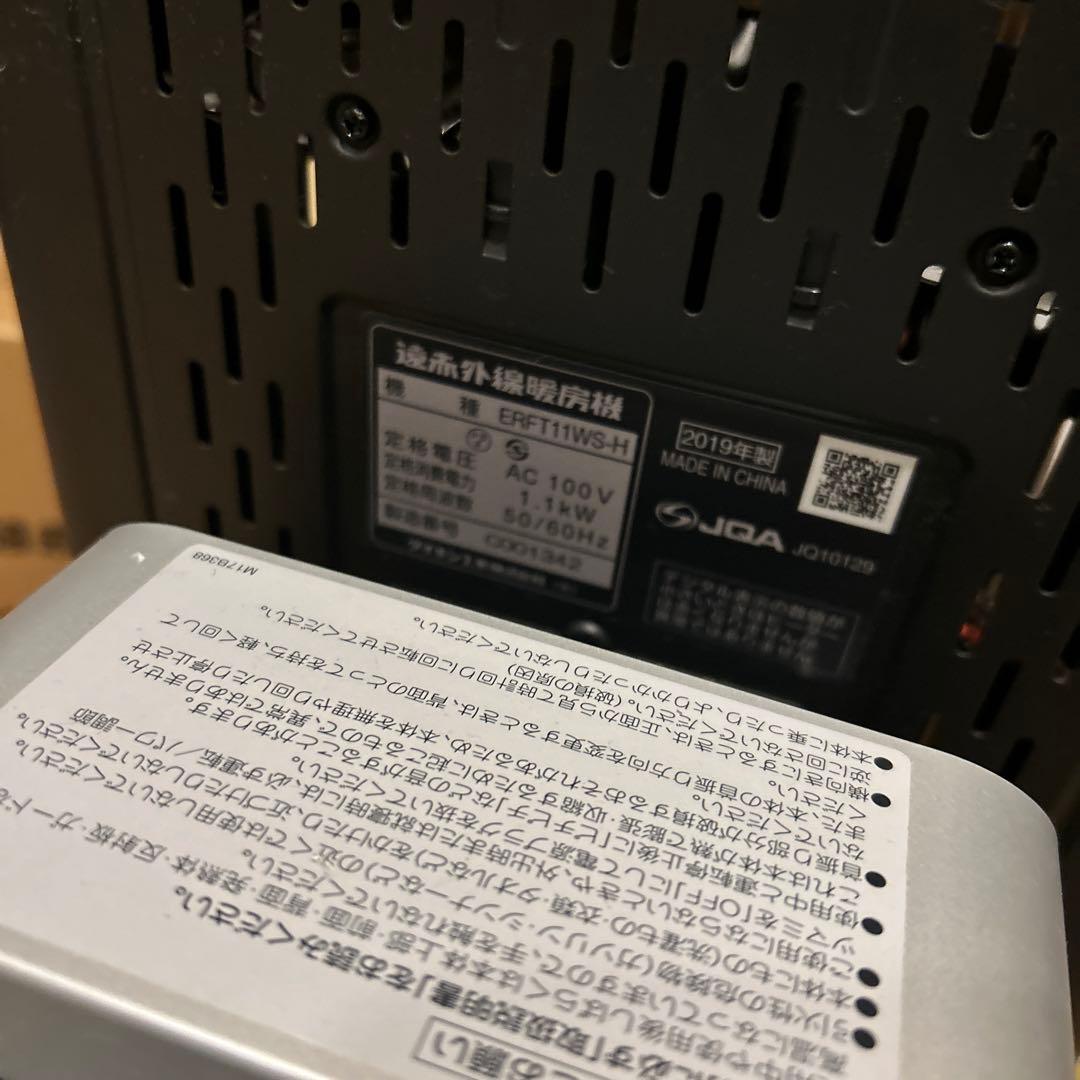 【12月16日迄】ダイキン　遠赤外線暖房機　セラムヒート　ERFT11-WS-H