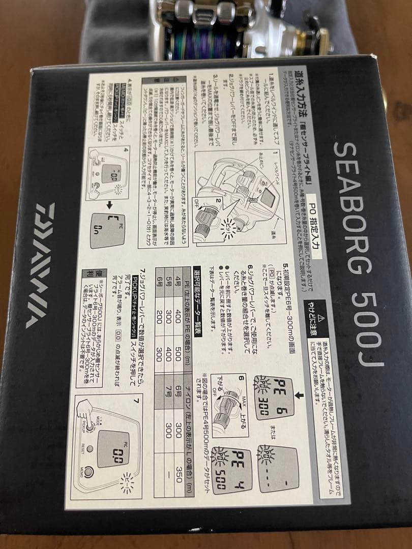 DAIWA SEABORG 500J 電動リール