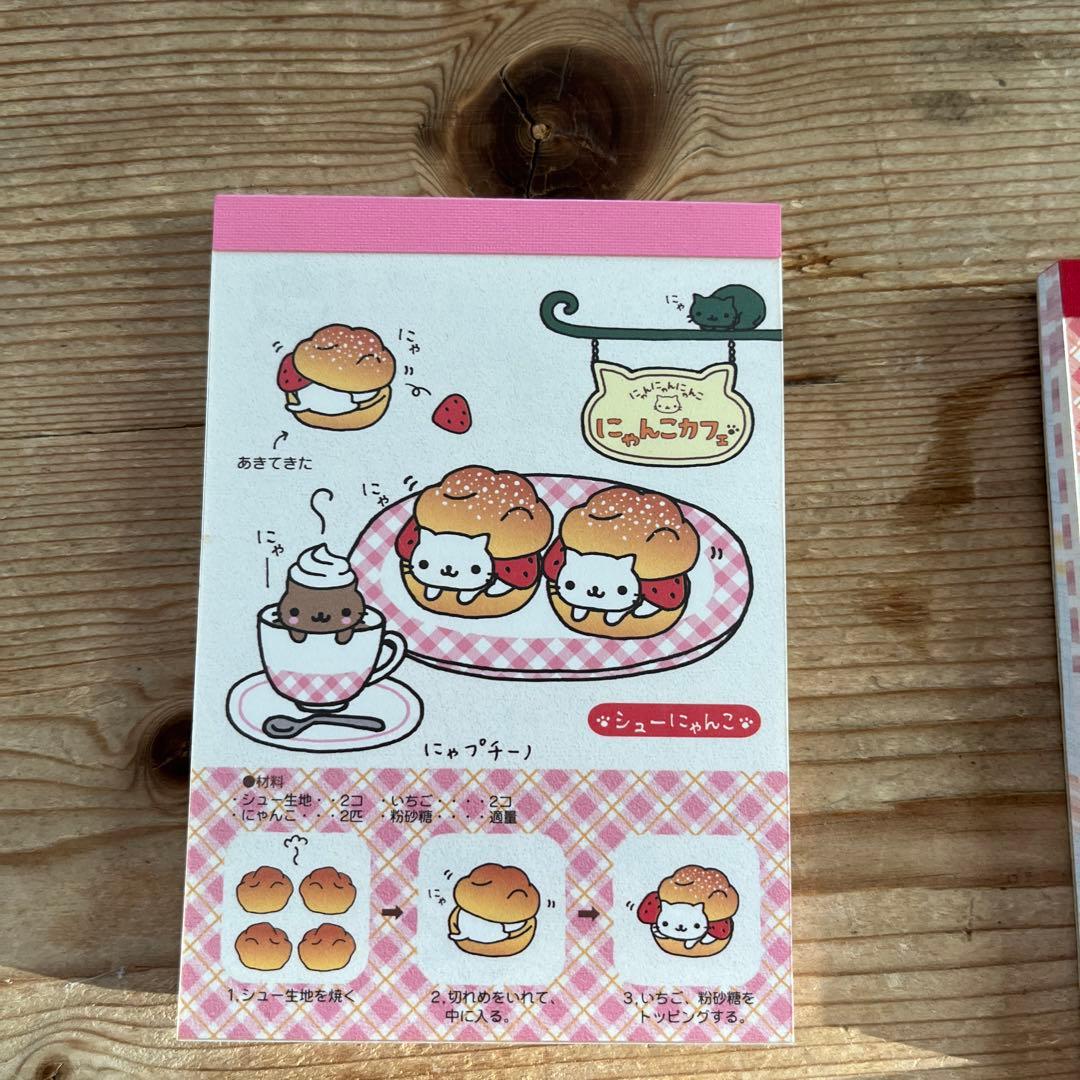 平成レトロ　にゃんにゃんにゃんこ　にゃんこカフェ　ミニメモ帳　4点セット