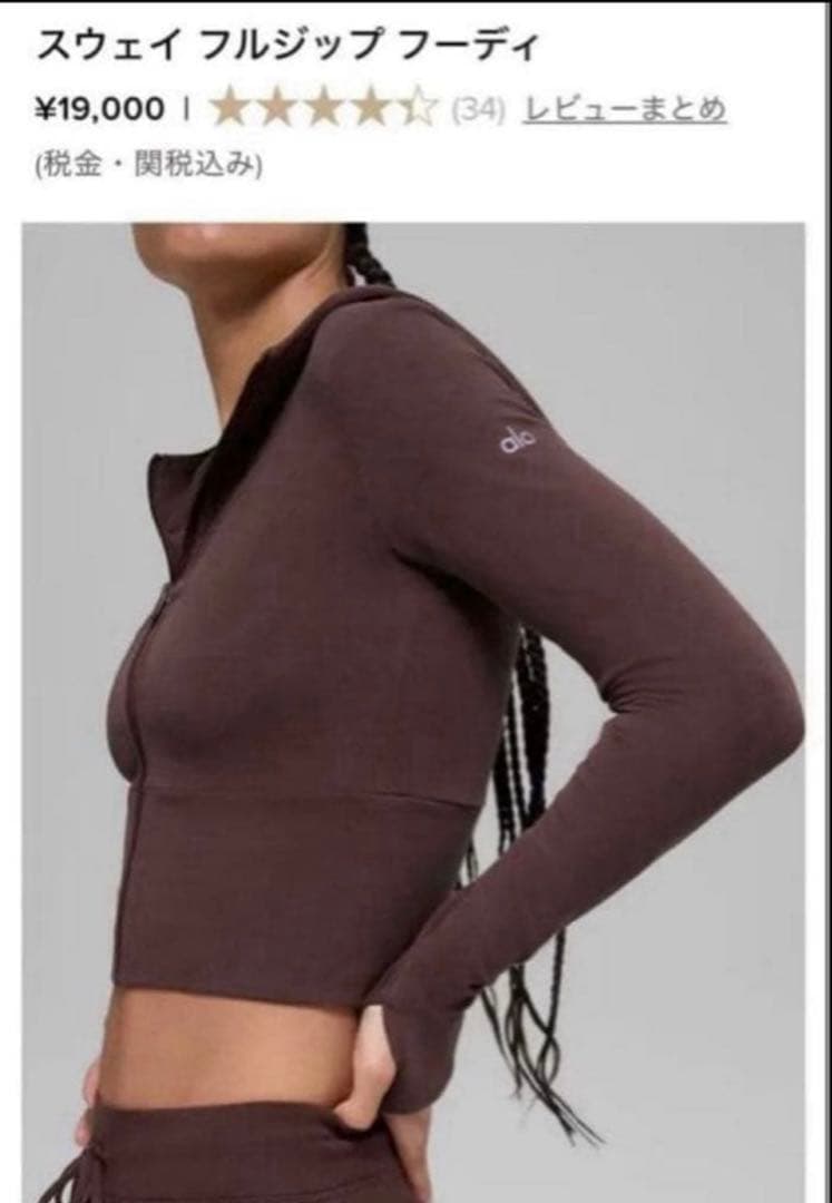 aloアロ sway fullzip hoodie