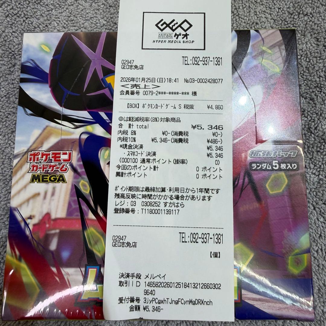 ポケモンカード ムニキスゼロ1BOX シュリンク付　未開封