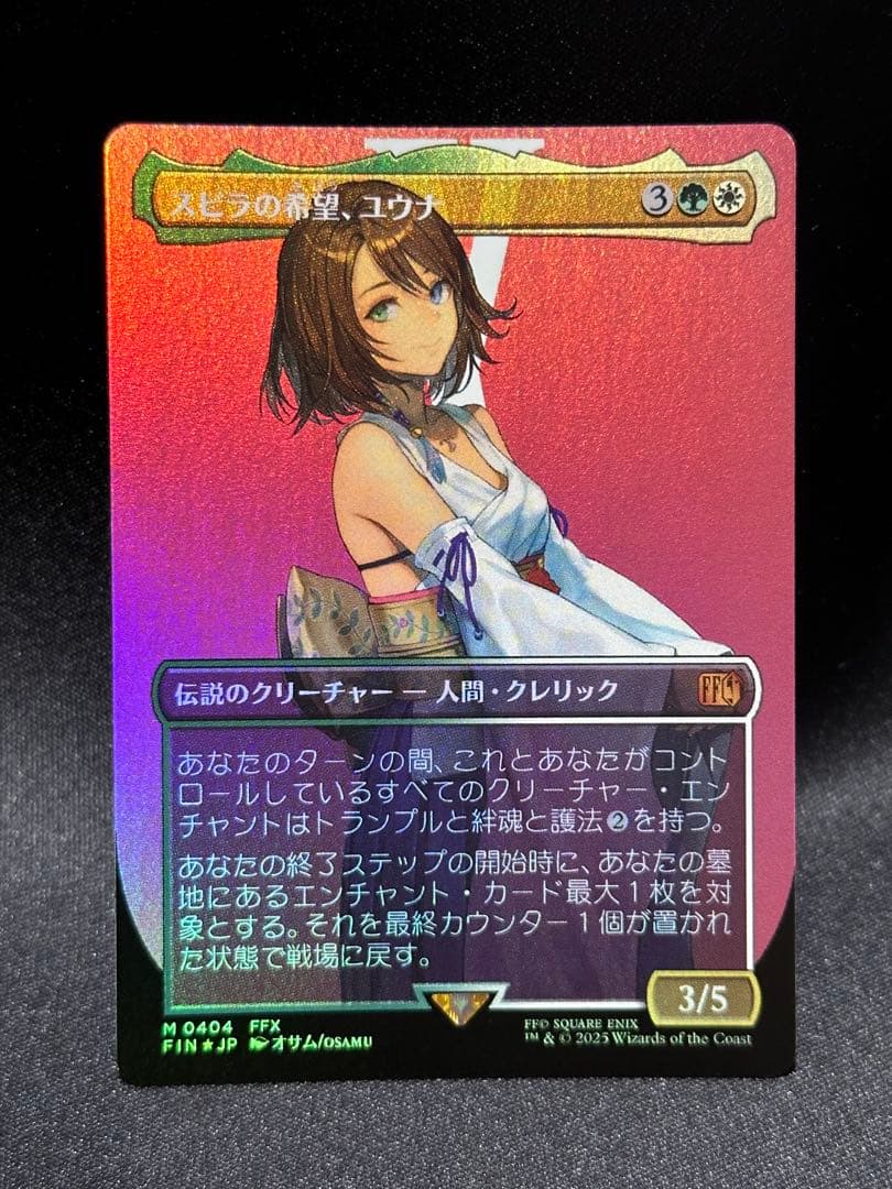 MTG スピラの希望、ユウナ ボーダーレス FOIL ファイナルファンタジー