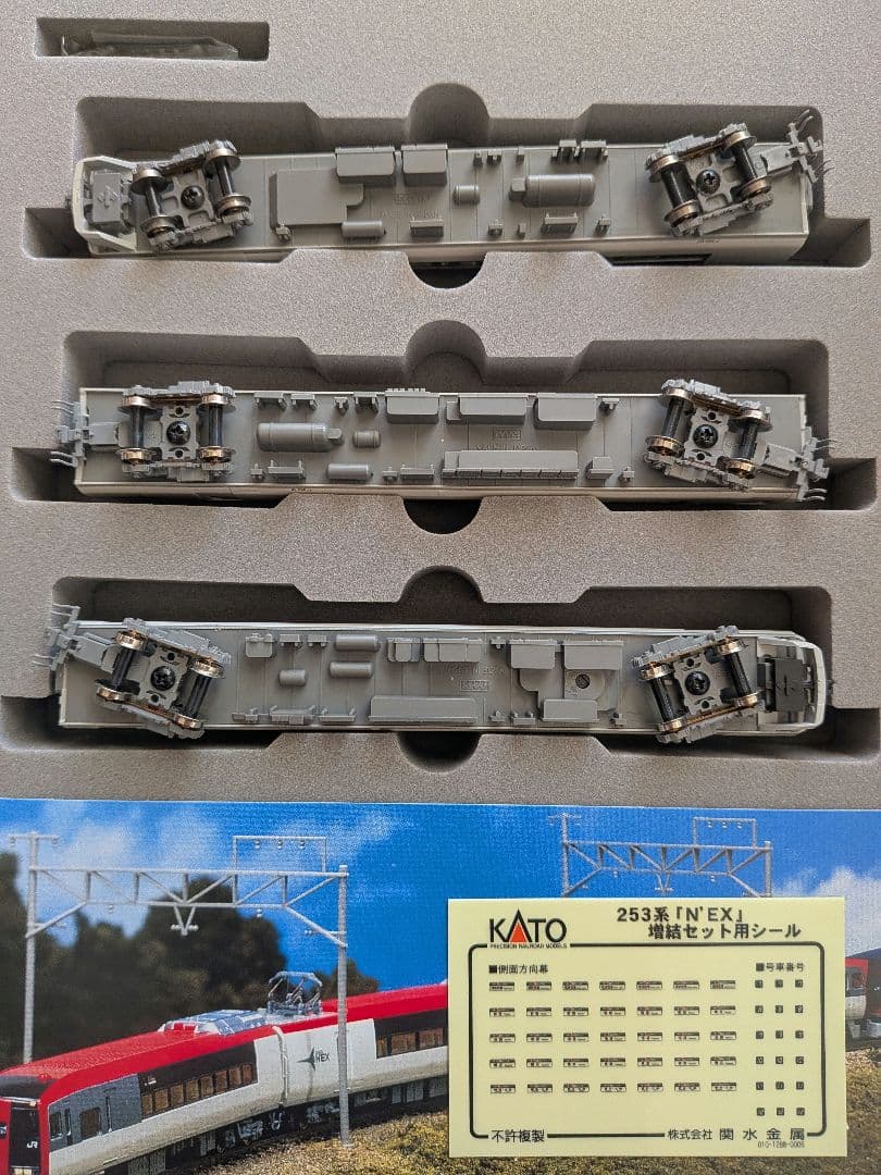 КATO253系 9両セット【ジャンク品】ライトユニット・室内灯LEDカスタム